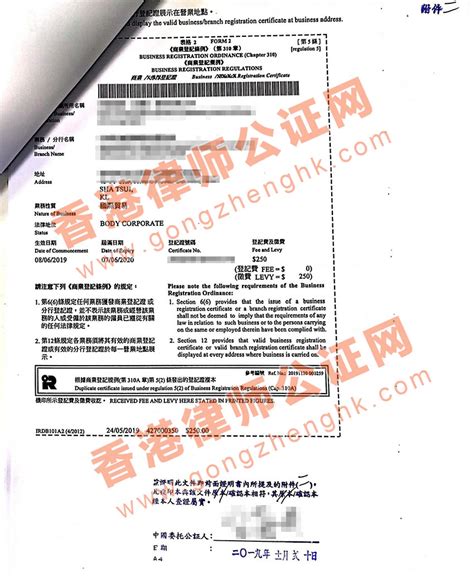 香港公司唯一董事决议证明公证用于北京市法院诉讼_香港公司公证_香港律师公证网