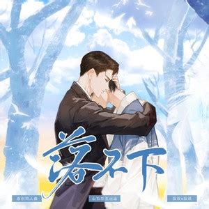 段琰图片
