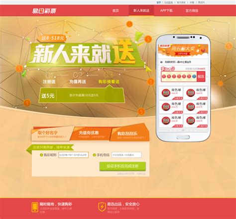 彩票网站首页_素材中国sccnn.com