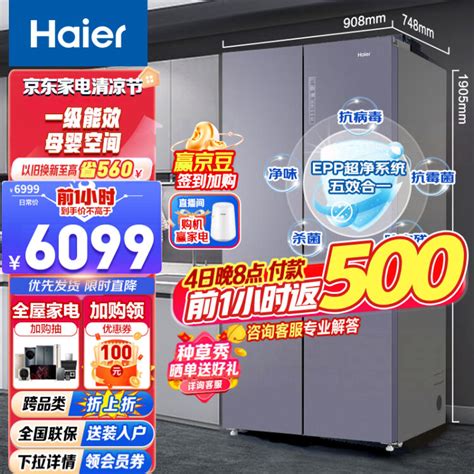 海尔501L三开门白色冰箱双系统大冷冻大容积超薄家用电冰箱