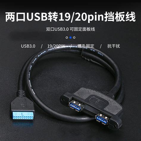 USB3.0前置面板线19针20Pin转2口usb3.0母头转接线 DIY机箱挡板线-淘宝网