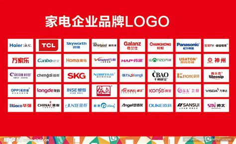 家电logo设计图__企业LOGO标志_标志图标_设计图库_昵图网nipic.com