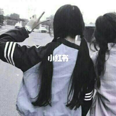 甜美女生闺蜜头像背影