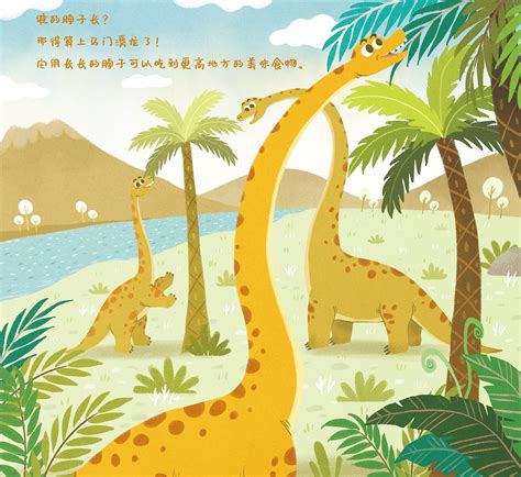 一本关于恐龙的绘本|Illustration|picture book|小草莓妈妈_Original作品-站酷ZCOOL
