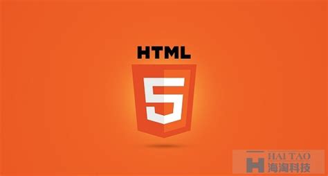 网页设计师需了解的HTML基础