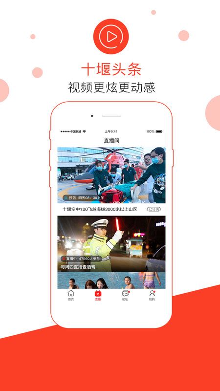 十堰头条官方下载-十堰头条 app 最新版本免费下载-应用宝官网