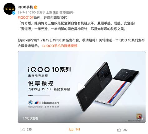 iQOO 9发布 ¥3999起 小白测评真机实拍 附iQOO……|测评|实拍|赛道版_新浪新闻