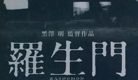 罗生门(Rashomon)-电影-腾讯视频