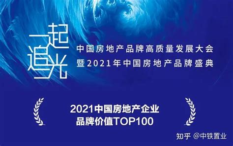 2019中国房地产品牌价值TOP10排行榜_房产资讯-周口房天下