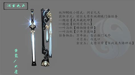 剑网3重制版新全民小橙武获取方式介绍 外观属性特效一览_九游手机游戏