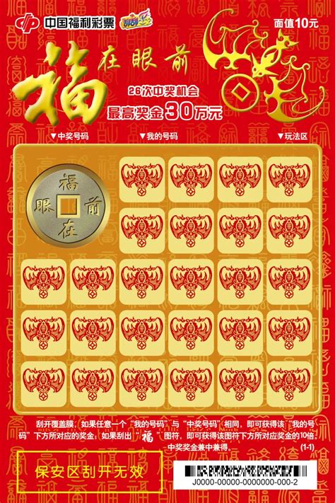 中国福利彩票向祖国深情表白！|湖北福彩官方网站