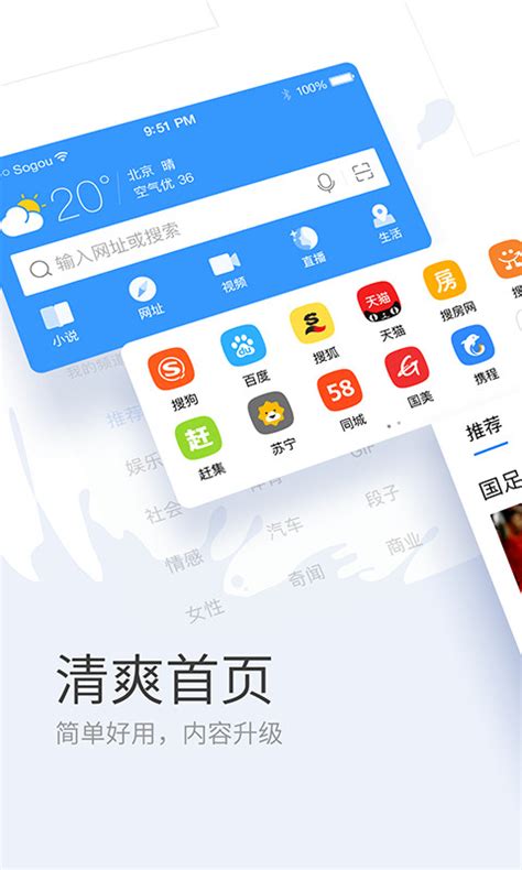 搜狗浏览器下载2019安卓最新版_手机app官方版免费安装下载_豌豆荚