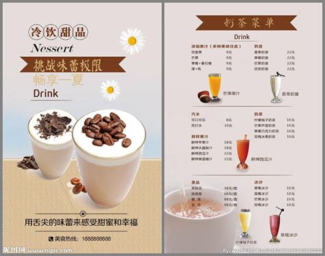奶茶店菜单模板设计图__DM宣传单_广告设计_设计图库_昵图网nipic.com