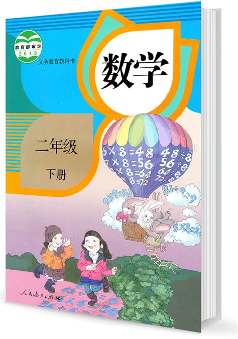 最新部编版小学二年级语文下册电子教材__凤凰网