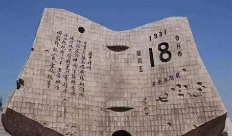 不能忘却的历史!九一八事变88周年 - 知乎