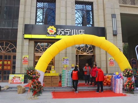 苏宁小店首家加盟店在南京开业_联商网