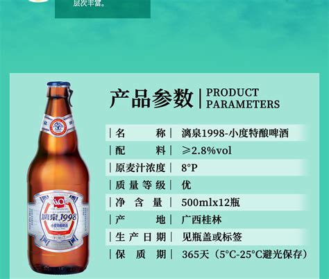 广西漓泉11度老炮啤酒580ml*12瓶厂家直发整箱批发-阿里巴巴