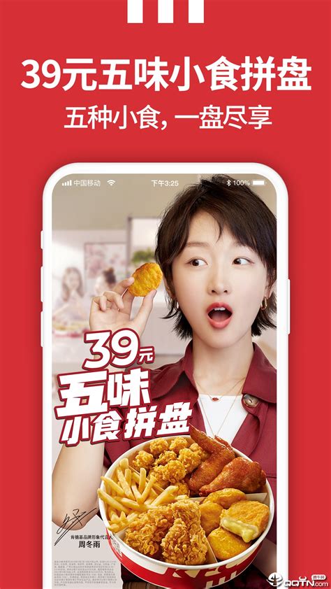 2024肯德基(芜湖火车站店)美食餐厅,...样，不过也要感谢肯德基能...【去哪儿攻略】