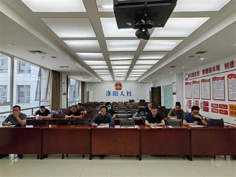 洛阳市人事考试中心积极传达局党组有关中秋节期间安全工作会议精神