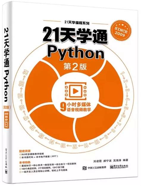 Python入学课程师资介绍信息_Python开发免费课-博学谷