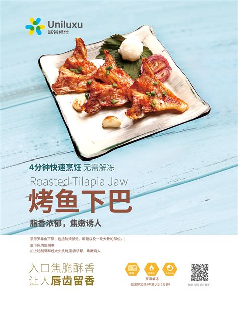 食品广告海报,食品广告,外食品创意海报(第3页)_大山谷图库
