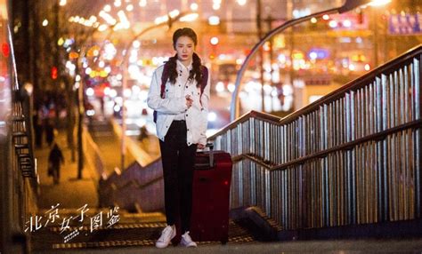 《北京女子图鉴》发布话题版预告片后：又公开片尾曲《她她她》MV-新闻资讯-高贝娱乐