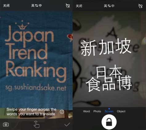 百度翻译app中在线拍照翻译的具体操作步骤