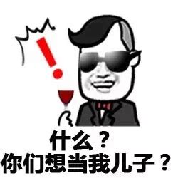 暴躁表情包_[标签:标题1]