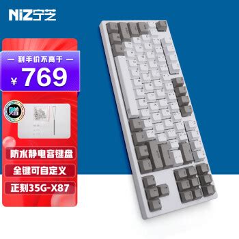 宁芝键盘怎么样 NIZ 84键双模RGB静电容键盘_什么值得买