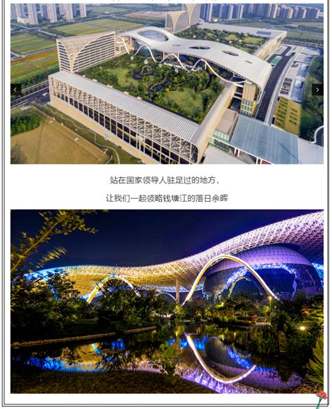 航拍G20杭州峰会主场馆 气势磅礴-新闻中心-温州网