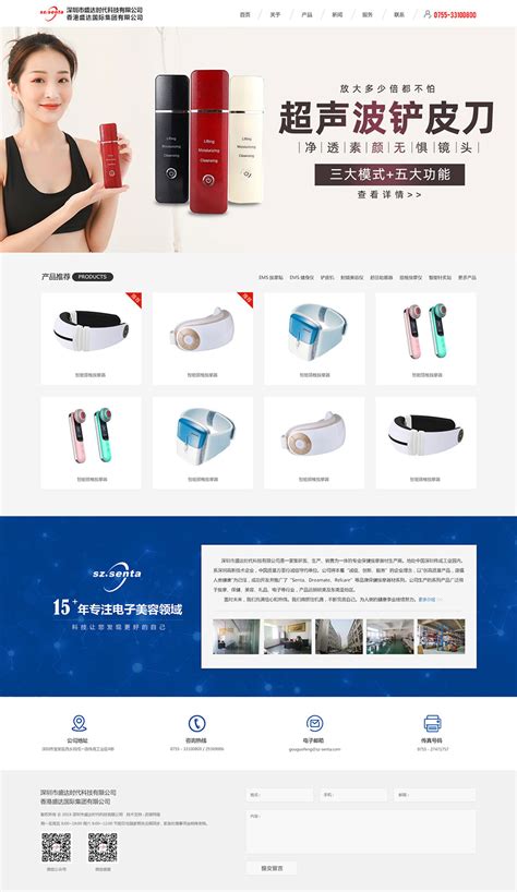 深圳营销型网站建设 快速实现企业盈利