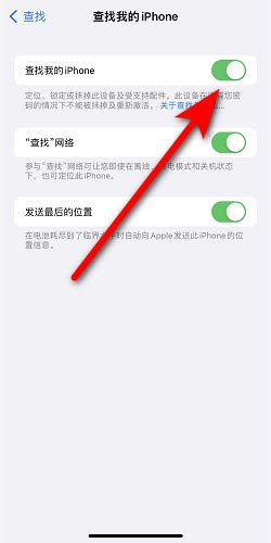 苹果查找我的iPhone定位服务不可用怎么办_360新知
