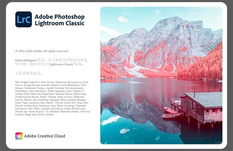 Adobe Lightroom Classic 12.0 破解版