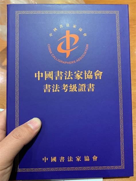 中国书法家协会-书法考级介绍 – 书墨百家