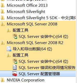 SQL Server 2008 R2升级SQL Server 2012时提示““升级需要 SQL Server 2008 R2 Service ...