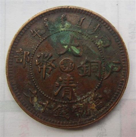 三铢钱（汉代的铜币名）_尚可名片