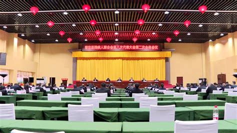 深圳市残疾人联合会第八次代表大会召开 - 新闻中心 - 深圳市残疾人联合会