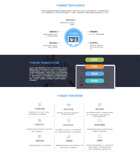 seo网站制作优化（seo站内优化的重点）-8848SEO