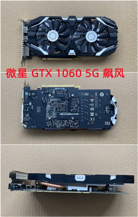 七彩虹GTX1060 3G 5G 6G 1660Ti/1660s 6g 微星1065显卡华硕1063-淘宝网