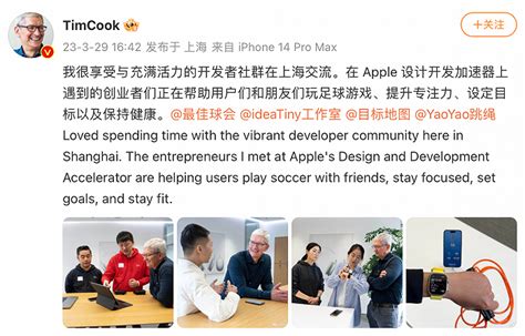 苹果CEO库克：很享受与充满活力的开发者社群在上海交流|界面新闻 · 快讯