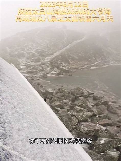 冬日旅行看这里，太白山邀您结一段冰雪奇缘 - 攻略 - 太白山旅游官网