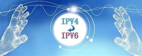 IPv6是什么？网站升级IPv6有必要吗？企航互联带您一起看一下