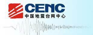 中国地震网移动版|中国地震网移动版 for Android V1.6.0 安卓版 下载_当下软件园_软件下载