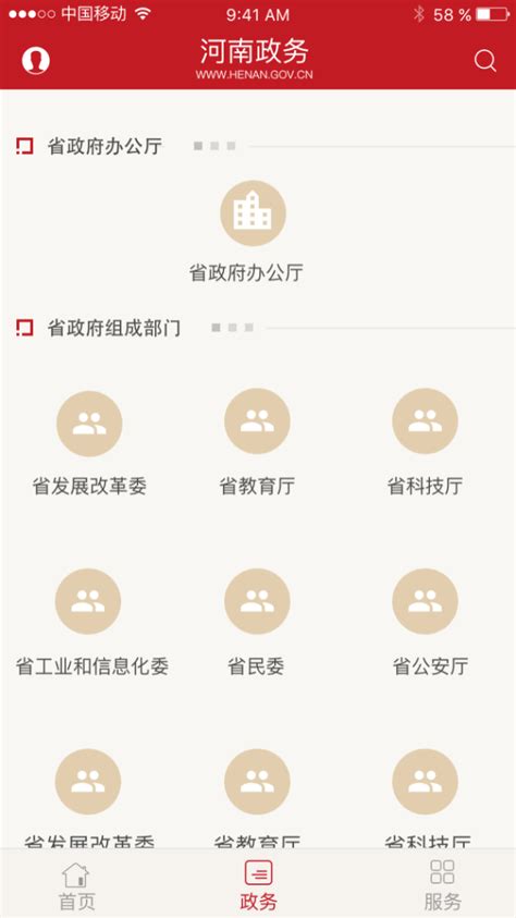 河南政务服务网登录特种工证件怎么查询