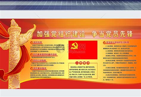 党组织建设背景宣传展板模板素材-正版图片400166035-摄图网
