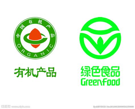 有机产品 绿色食品标志设计图__LOGO设计_广告设计_设计图库_昵图网nipic.com