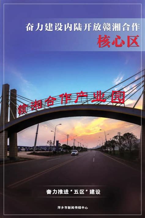 萍乡市城北区总体城市设计工作顺利推进_房产资讯-萍乡房天下