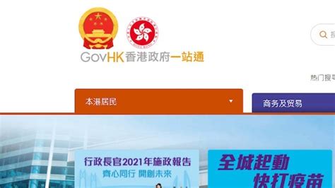 香港特区政府等官网新增国徽图案 比例比区徽更大_凤凰网视频_凤凰网