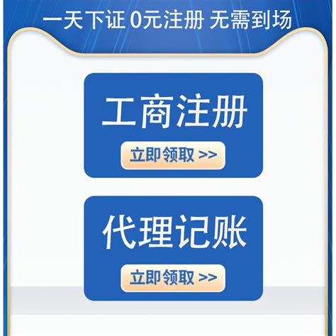 北京东城公司执照 流程及费用标准 网上办理