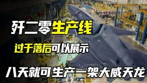 中国已启动第三条歼20战机生产线 总产量已超20架-岳阳网-岳阳新闻